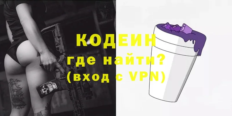 Codein напиток Lean (лин)  что такое   Каспийск 